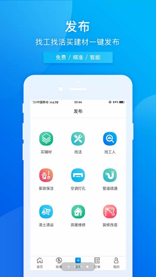 叮叮优选app软件封面