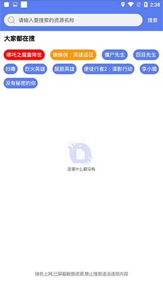 闪存云app第3张手机截图