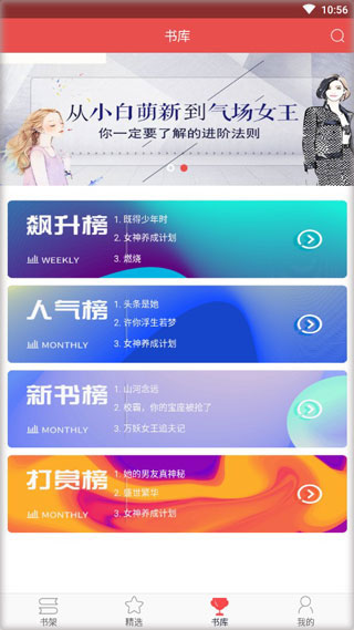 珊瑚文学app