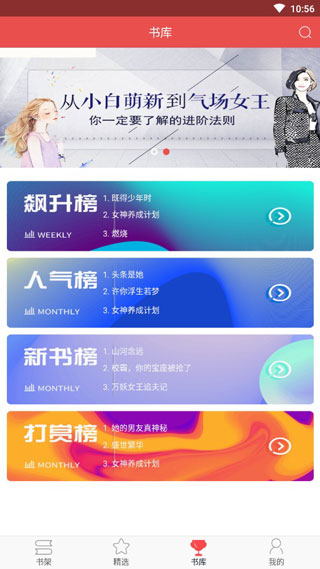 珊瑚文学app软件封面