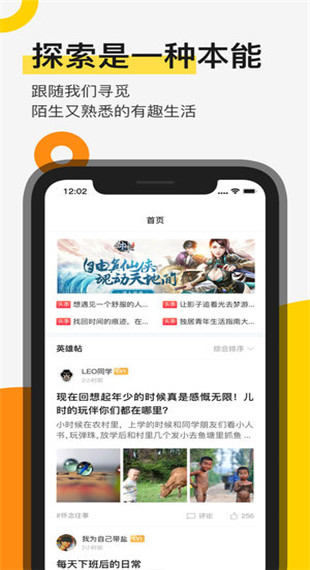 贪玩app第1张手机截图