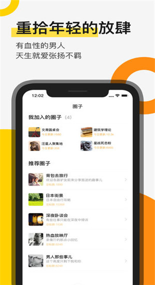 贪玩app第3张手机截图