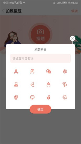 晨光趣学宝app第4张手机截图