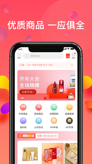 乐活优选app第2张手机截图