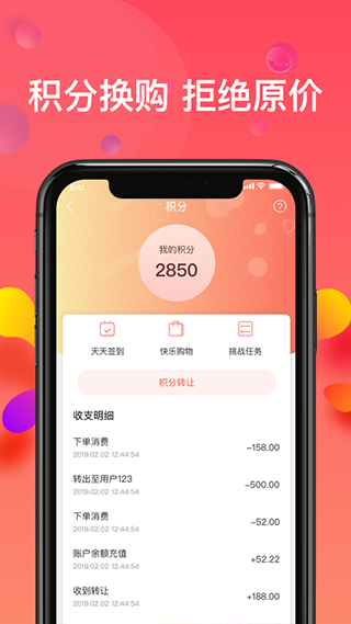 乐活优选app第3张手机截图