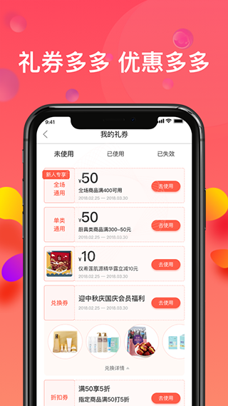 乐活优选app第4张手机截图