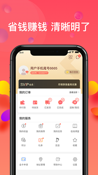 乐活优选app第5张手机截图