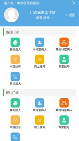 九一健康咨询app软件封面