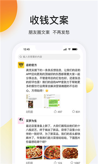 店豹app第2张手机截图