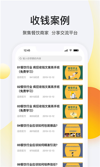 店豹app第3张手机截图