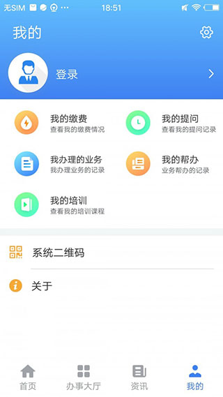 夏津人社app第3张手机截图