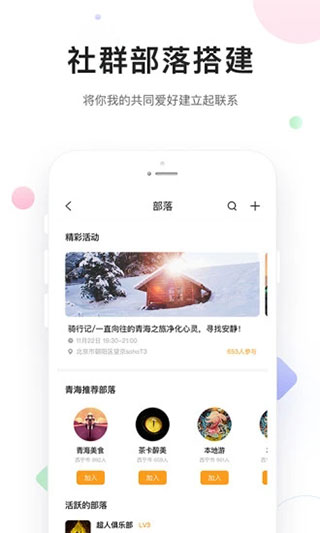 醉美青海app软件封面