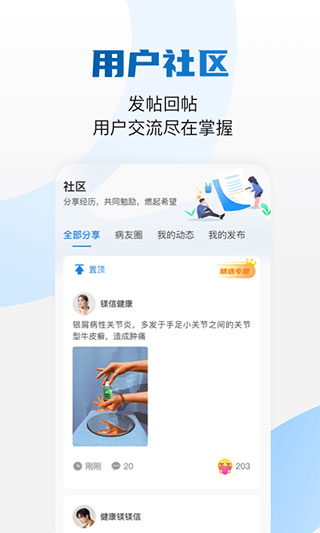 药康付app第5张手机截图