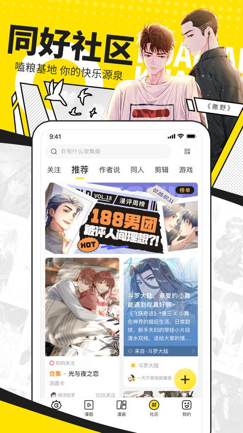 快看漫画苹果手机软件软件封面