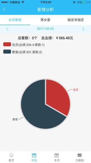 茂日软件第4张手机截图