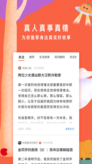 南瓜屋故事app软件封面