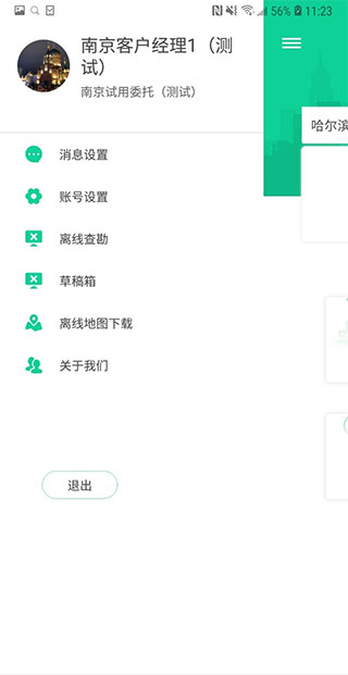 估价全程通app软件封面