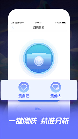 痘博士app软件封面