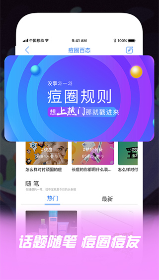 痘博士app软件封面