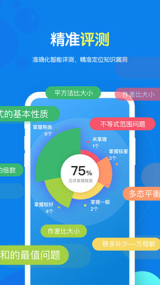 松鼠ai app第3张手机截图