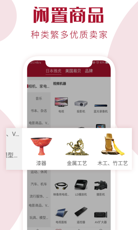 捎东西CN第1张手机截图