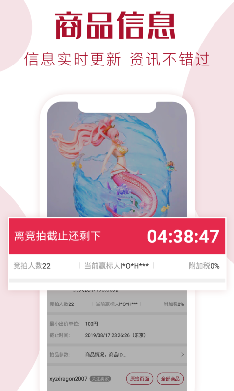 捎东西CN第3张手机截图