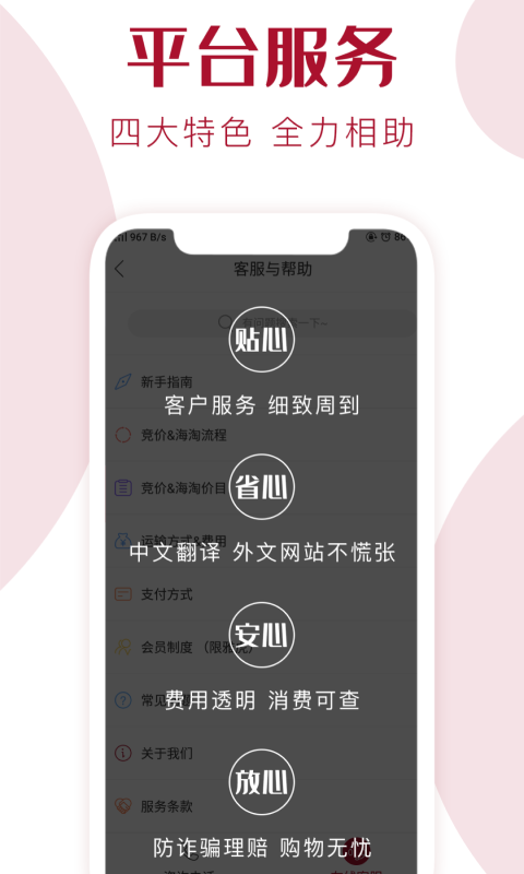 捎东西CN第4张手机截图