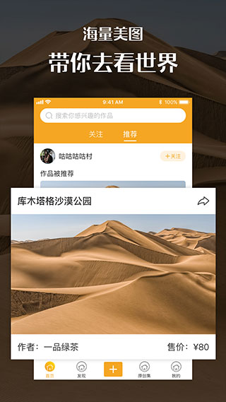 汇图网app第1张手机截图