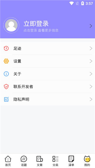 泰剧社app第5张手机截图