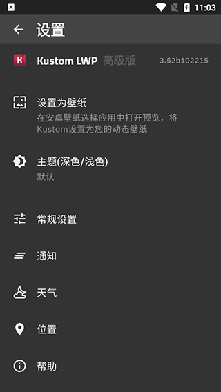 kustom lwp专业版软件封面