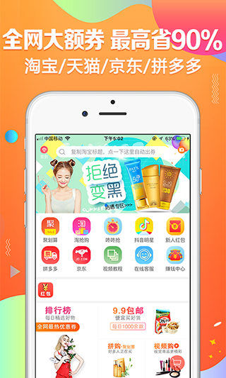 特别省app第1张手机截图