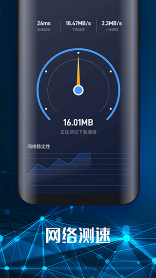 手机随身WiFi客户端