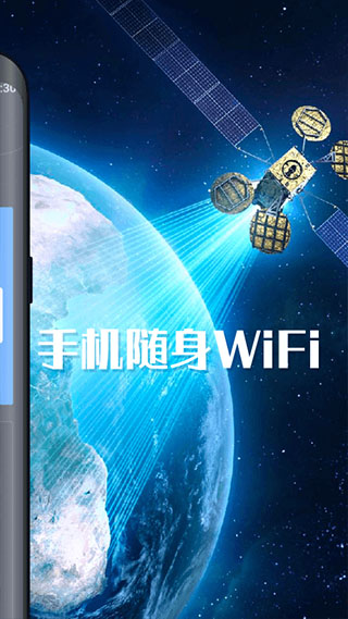 随身WiFi客户端第2张手机截图