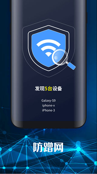 随身WiFi客户端第5张手机截图