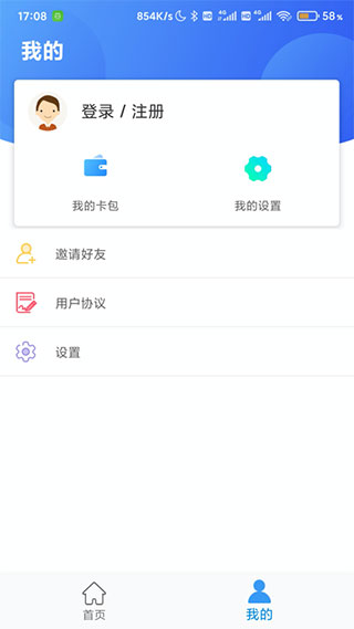 沧州人社app第3张手机截图