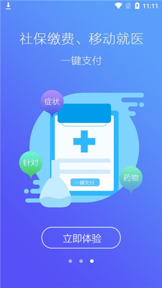 徐州人社养老认证app第3张手机截图