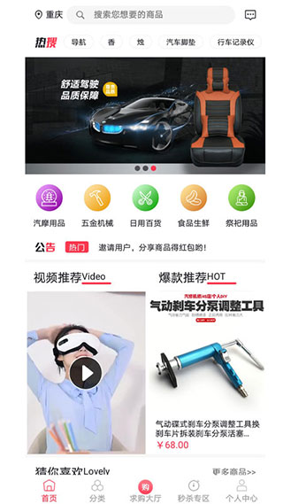 匀采匀达app第1张手机截图