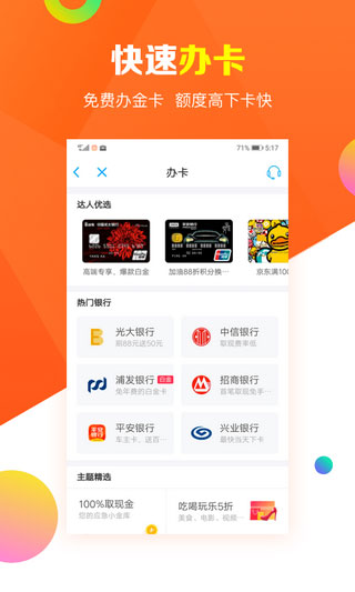 北海公积金app软件封面