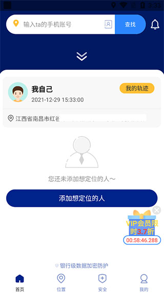 钉钉打卡改位置神器app第1张手机截图