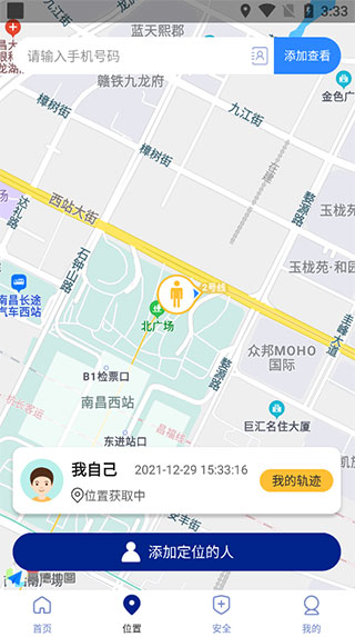 钉钉打卡改位置神器app第2张手机截图