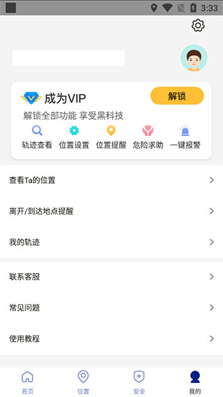 钉钉打卡改位置神器app第4张手机截图