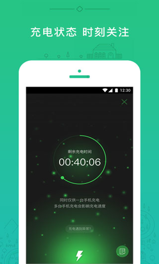 小电充电宝app第1张手机截图