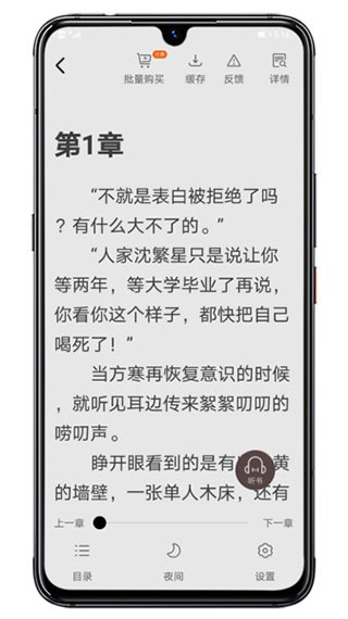 木瓜阅读app第3张手机截图