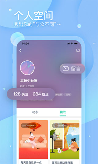 调养家app软件封面