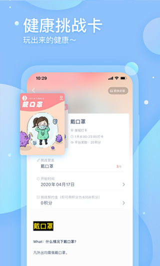 调养家app软件封面