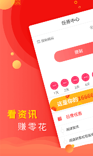 松鼠资讯app第1张手机截图