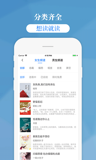 掌中云读书app第2张手机截图