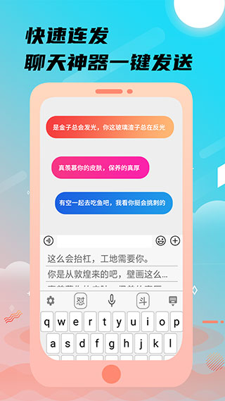 26k键盘输入法app第3张手机截图