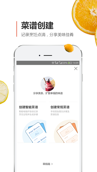 安利皇后厨房app第3张手机截图