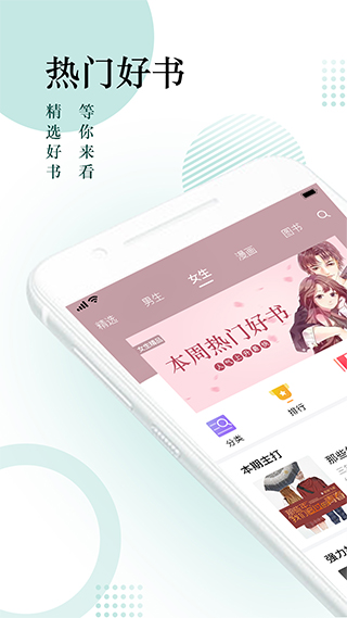 搜书神器app新版软件封面